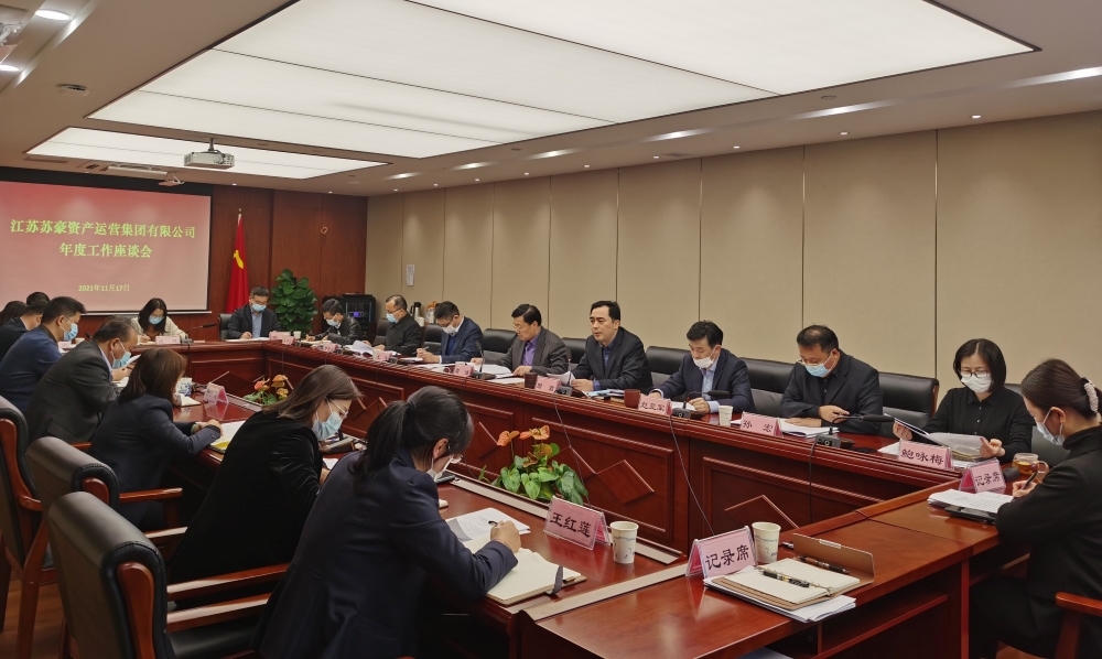 1637221441215864.jpg 资产运营集团召开2022年工作启动座谈会-1.jpg